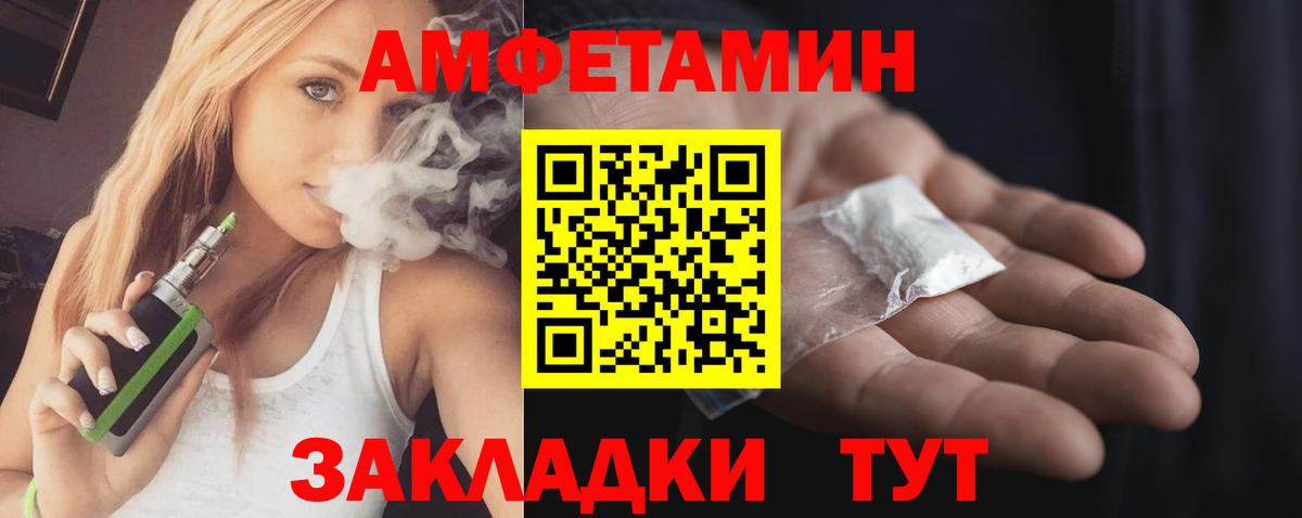 Amphetamine 98% Таганрог