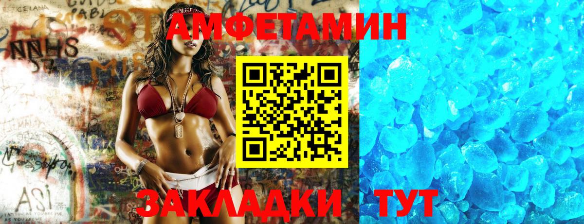 Амфетамин 98%  Вход с VPN  Таганрог 