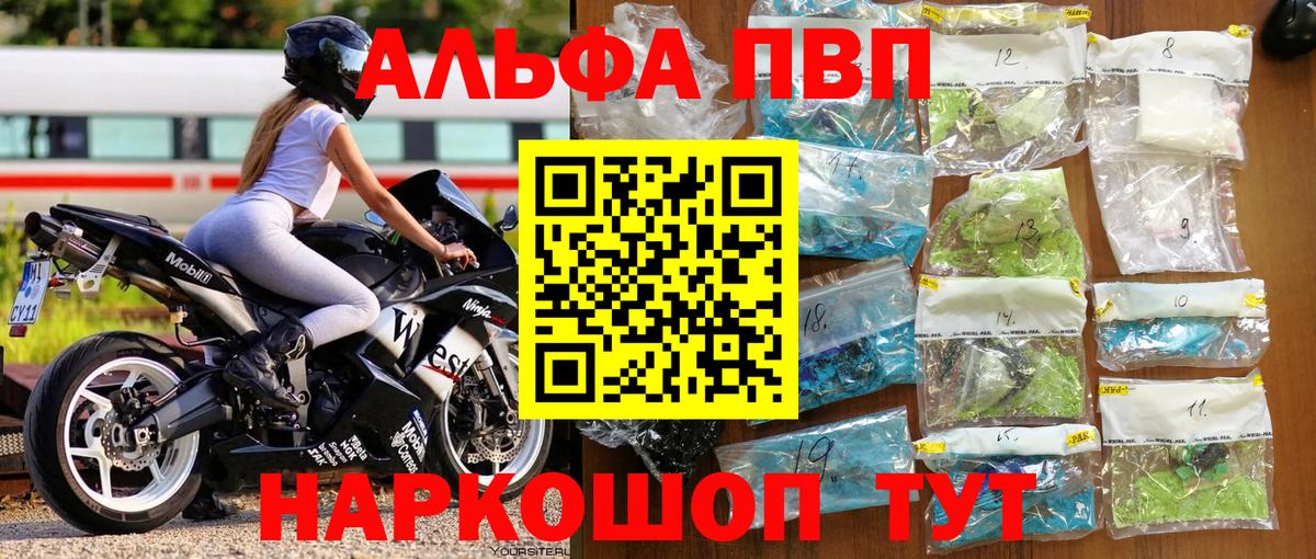 Alpha-PVP кристаллы  A PVP мука  APVP  Вход с VPN  APVP крисы CK  Таганрог 