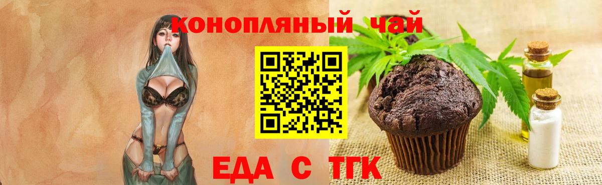 Таганрог  Cannafood марихуана  Вход с VPN 