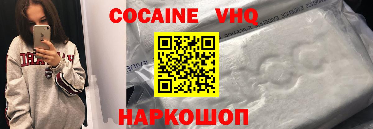 КОКАИН Перу Таганрог