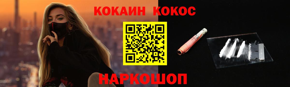 Таганрог  COCAIN 97%  Вход с VPN  купить   КОКАИН 98% 