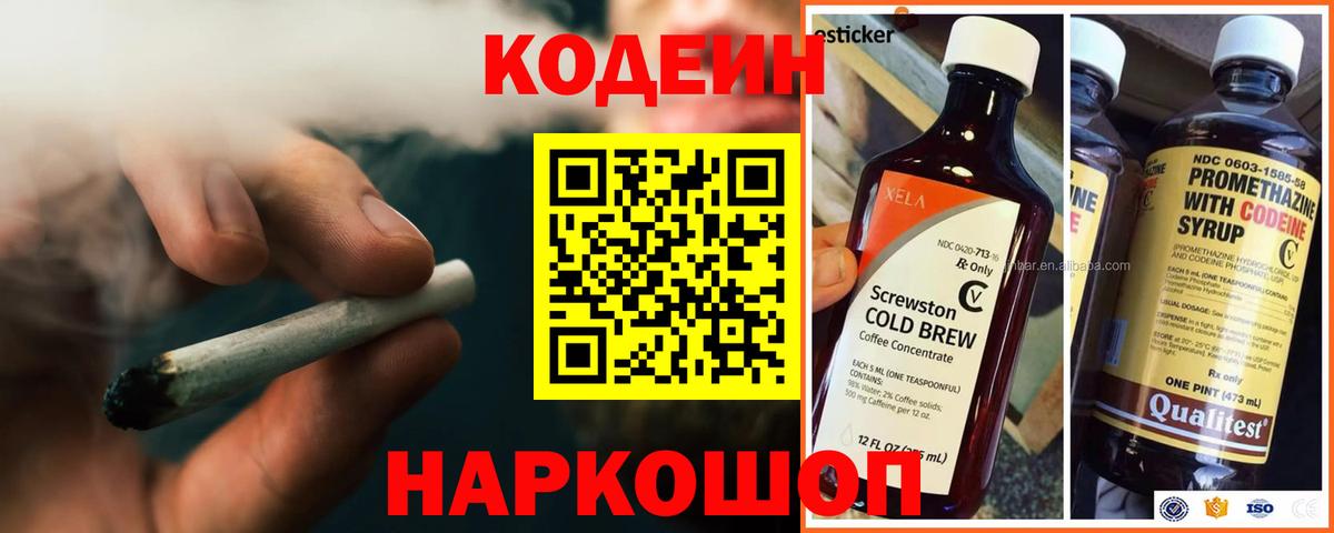 Таганрог  Codein напиток Lean (лин)  Вход с VPN  Кодеиновый сироп Lean напиток Lean (лин) 