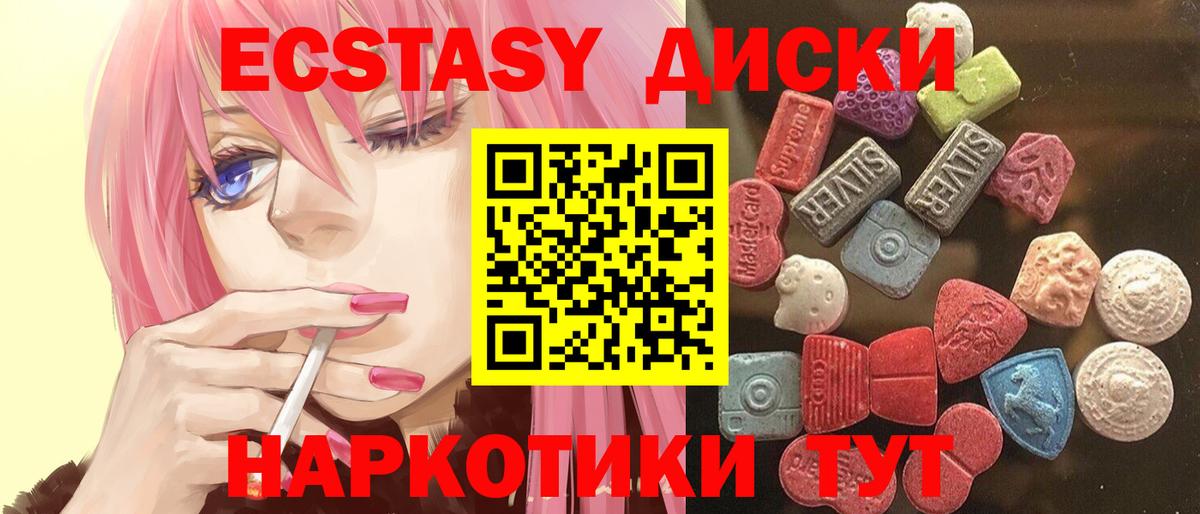 ЭКСТАЗИ VHQ  ЭКСТАЗИ  Вход с VPN  Таганрог  ЭКСТАЗИ TESLA 
