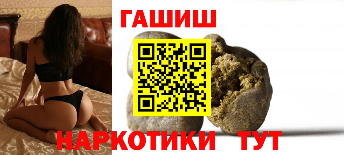 Гашиш hashish  Вход с VPN  Таганрог  Гашиш hashish 