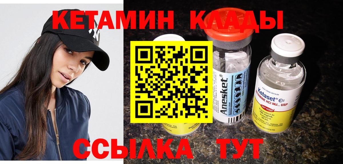 КЕТАМИН VHQ Таганрог
