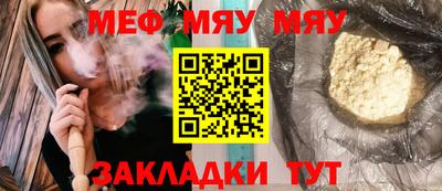 прущая мука Обь