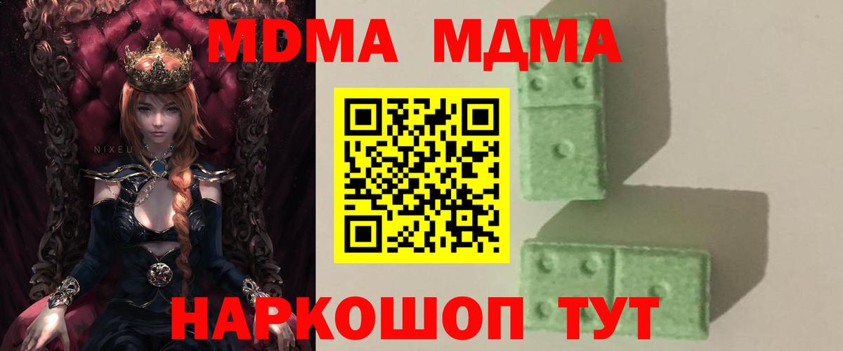 MDMA  Вход с VPN  Таганрог  MDMA crystal 