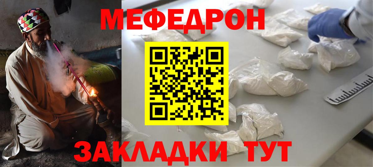 Меф Таганрог
