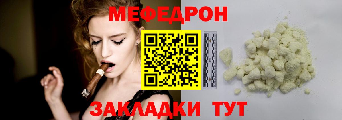 Таганрог  закладка  МЯУ-МЯУ  Вход с VPN  МЕФ кристаллы 