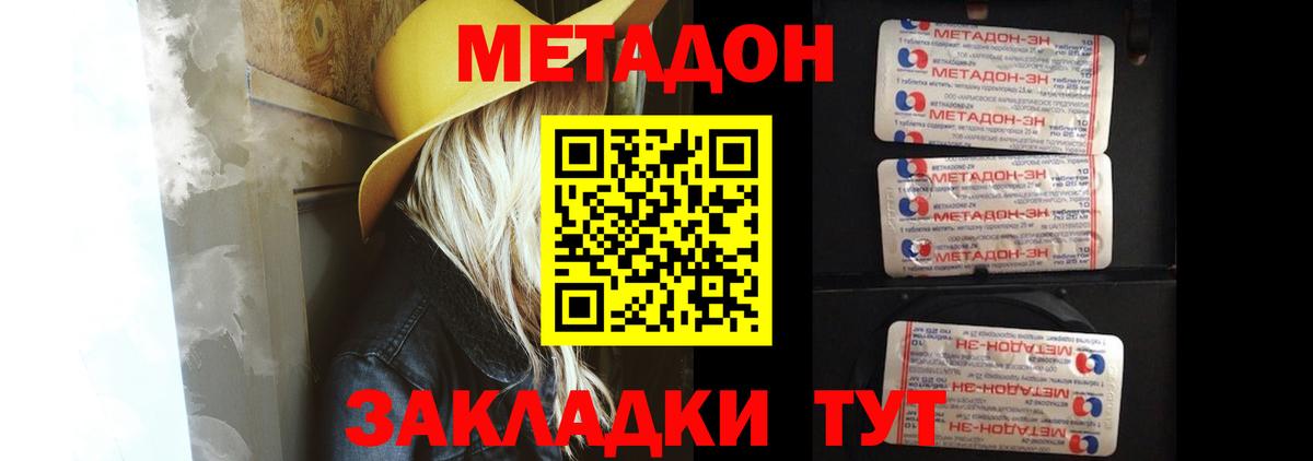 Метадон белоснежный  Вход с VPN  ссылка на мегу ТОР  дарк нет официальный сайт  Метадон мёд  Таганрог 