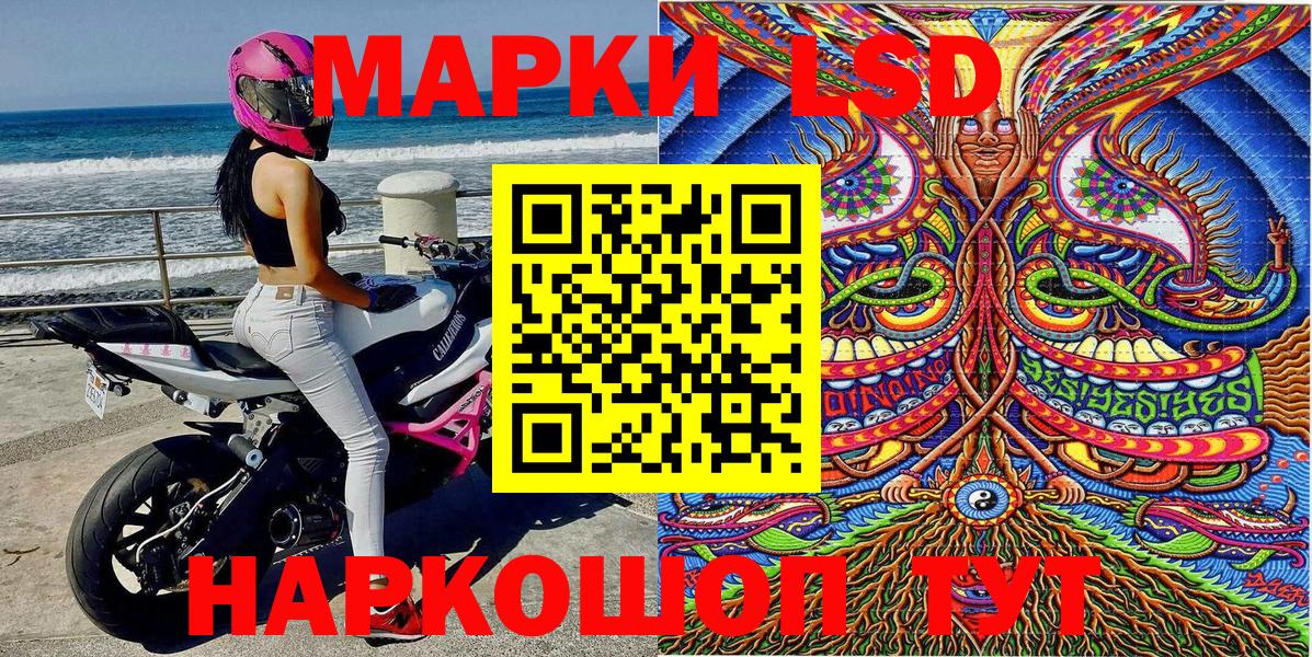 Марки 25I-NBOMe 1,8мг  Вход с VPN  Таганрог  Марки 25I-NBOMe 1,8мг 
