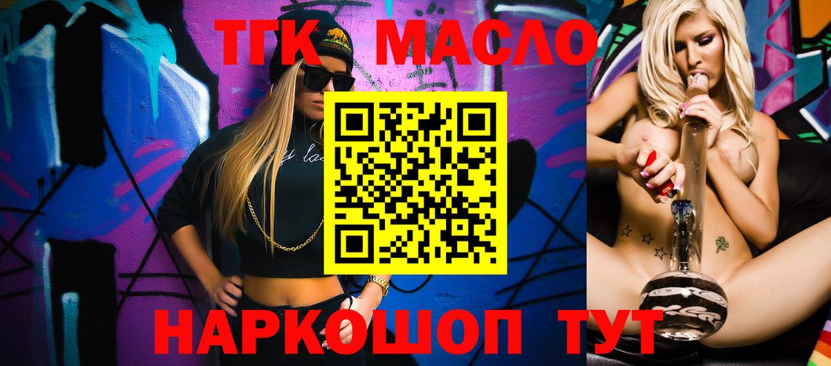продажа наркотиков  ТГК Wax  Вход с VPN  Таганрог  Дистиллят ТГК жижа 