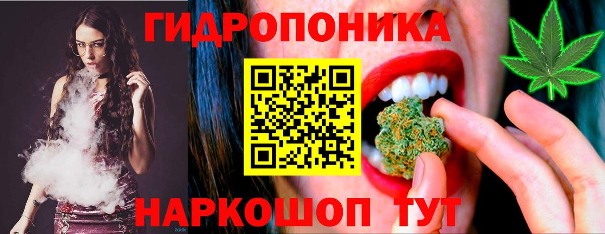 Таганрог  МАРИХУАНА конопля  Каннабис Ganja  Вход с VPN  Конопля план 
